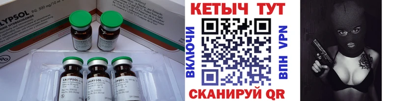 как найти   Липки  Кетамин VHQ 