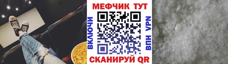 Меф мука Липки