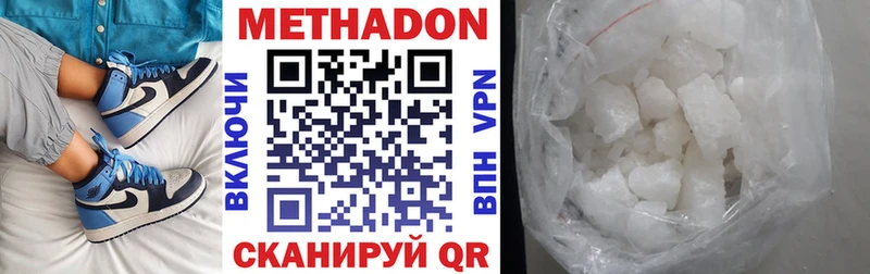 МЕТАДОН methadone  Липки 