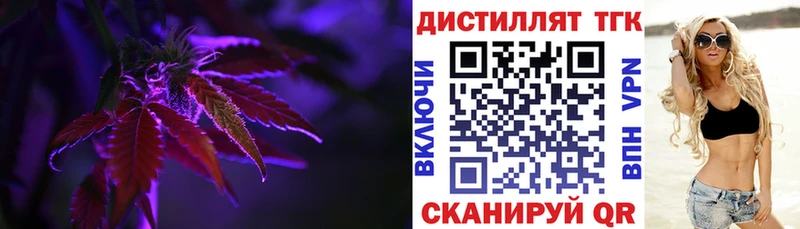 гидра   наркошоп  Липки  Дистиллят ТГК вейп с тгк 